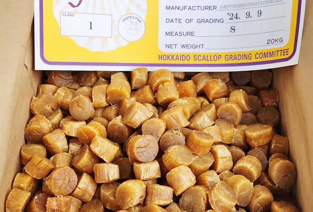 1等級ホタテ干し貝柱300g(100g×3袋)SAサイズ北海道産極上品 1等級極上ホタテ干し貝柱北海道産