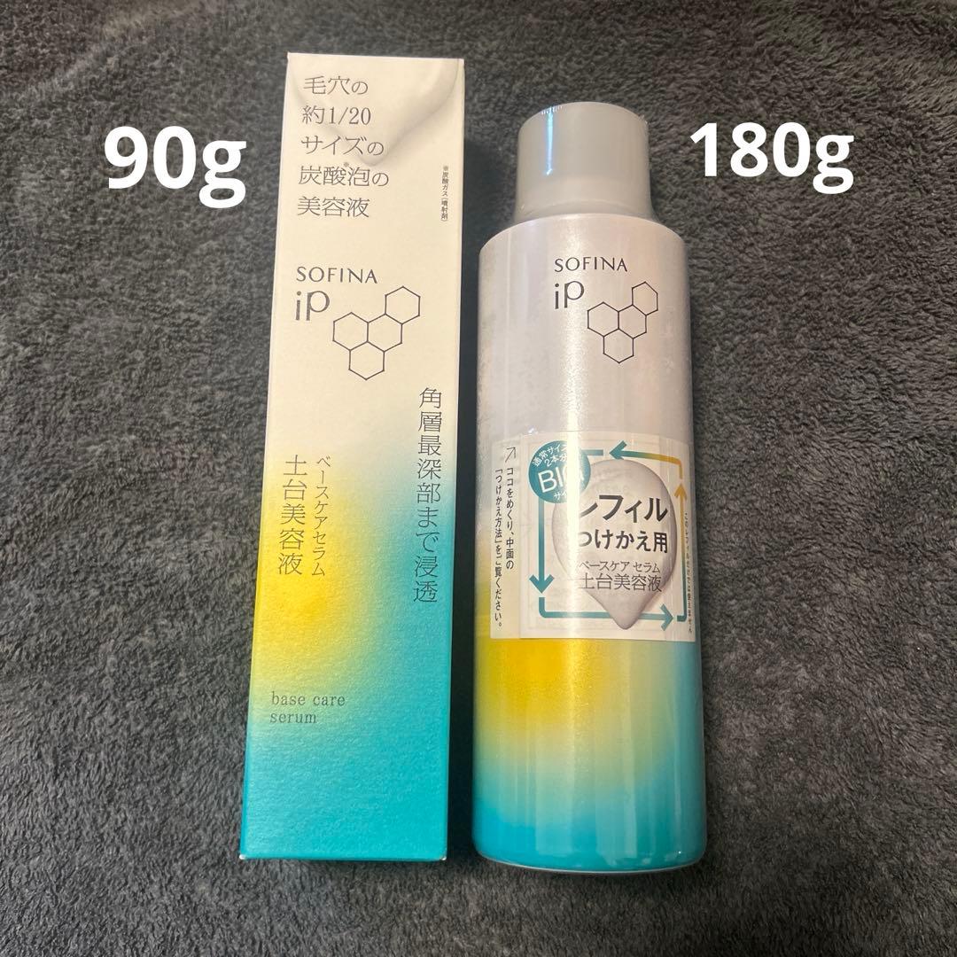 【※21日まで！！】ソフィーナiP ベースケアセラムa 90g+レフィル180g