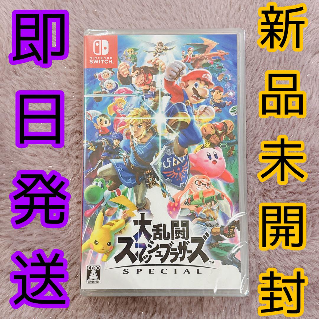 【新品未開封】Switch 大乱闘スマッシュブラザーズ SPECIAL
