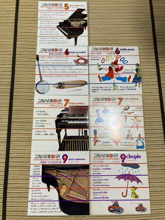 超希少】こどもの音楽百科 レコード付 まとめ売り - その他