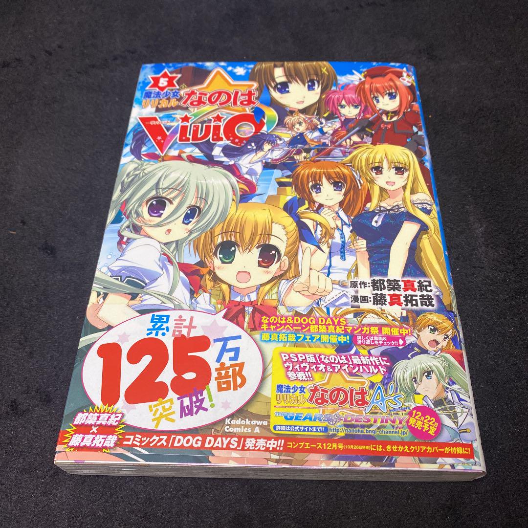 魔法少女リリカルなのはViVid 1〜10巻 限定収納BOX付き - メルカリ