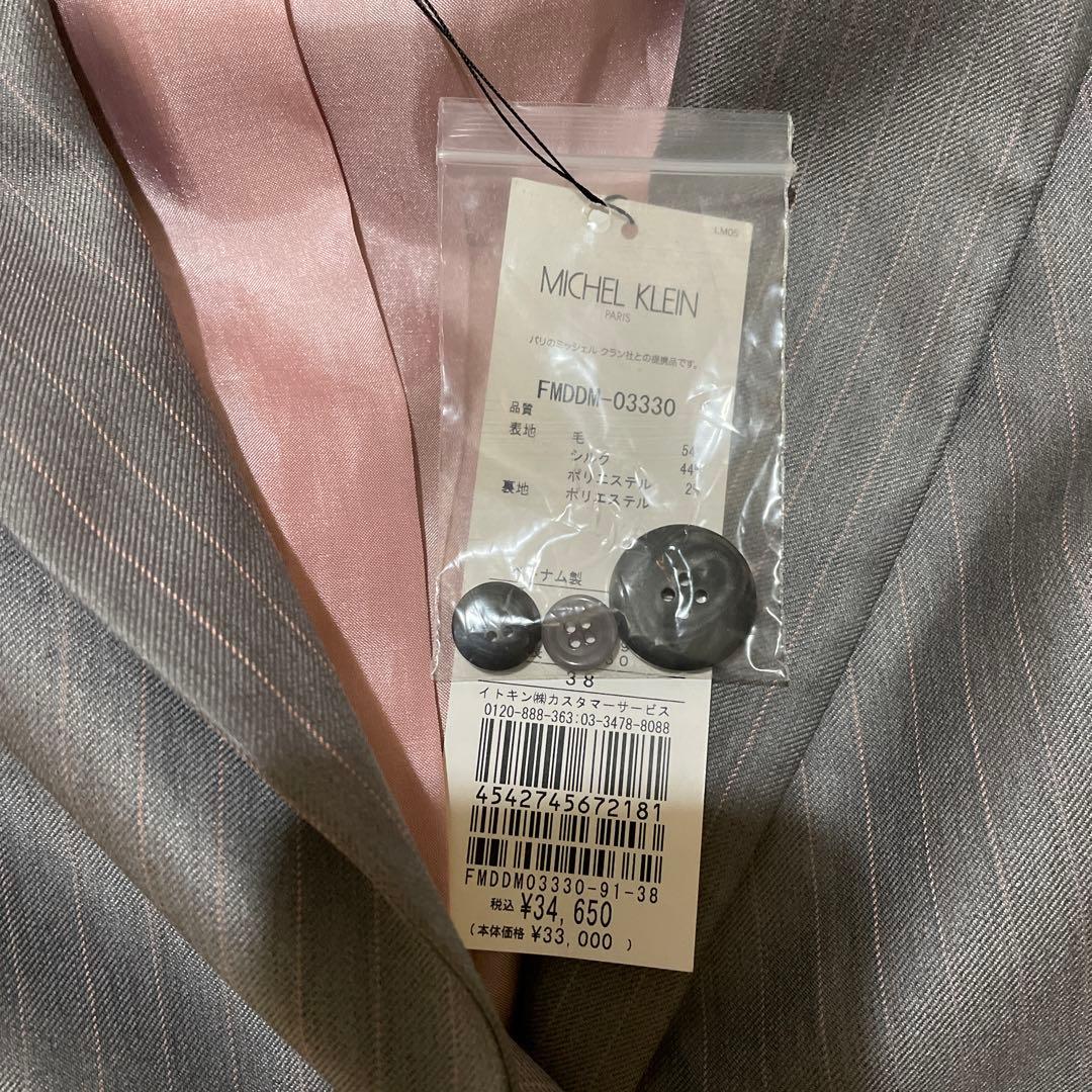 新品　ミッシェルクラン　セットアップスーツ　38 定価53500円