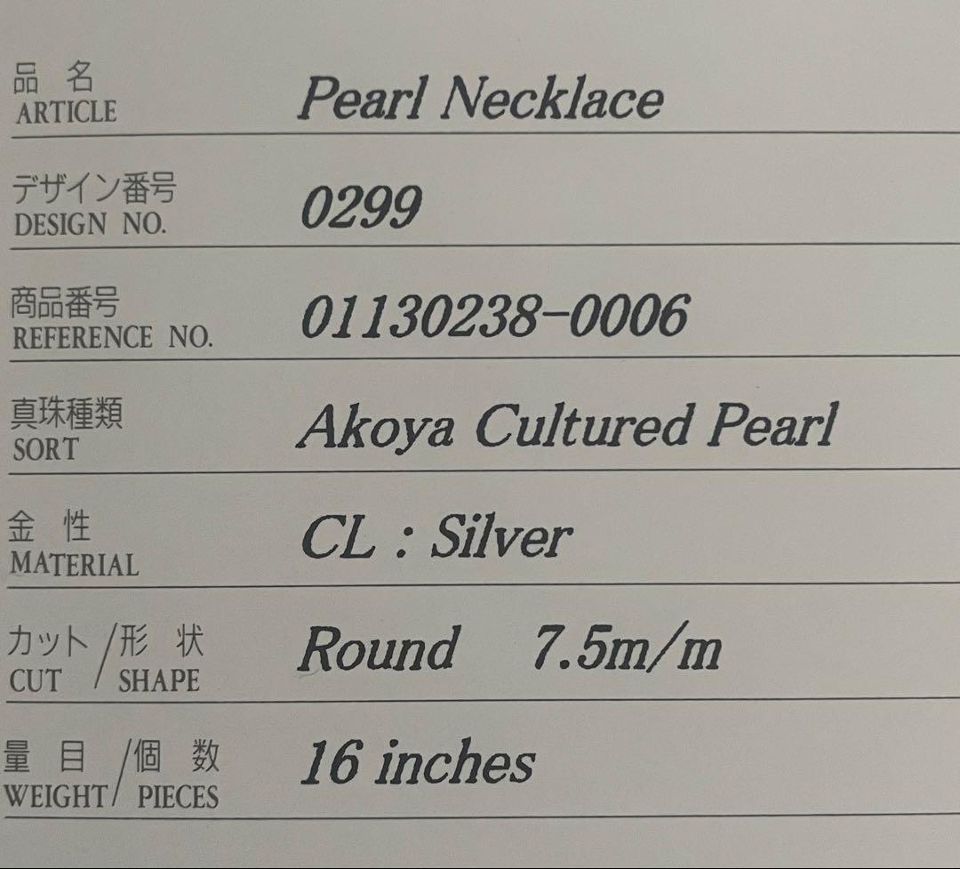 TASAKI 真珠ネックレス パール シルバー