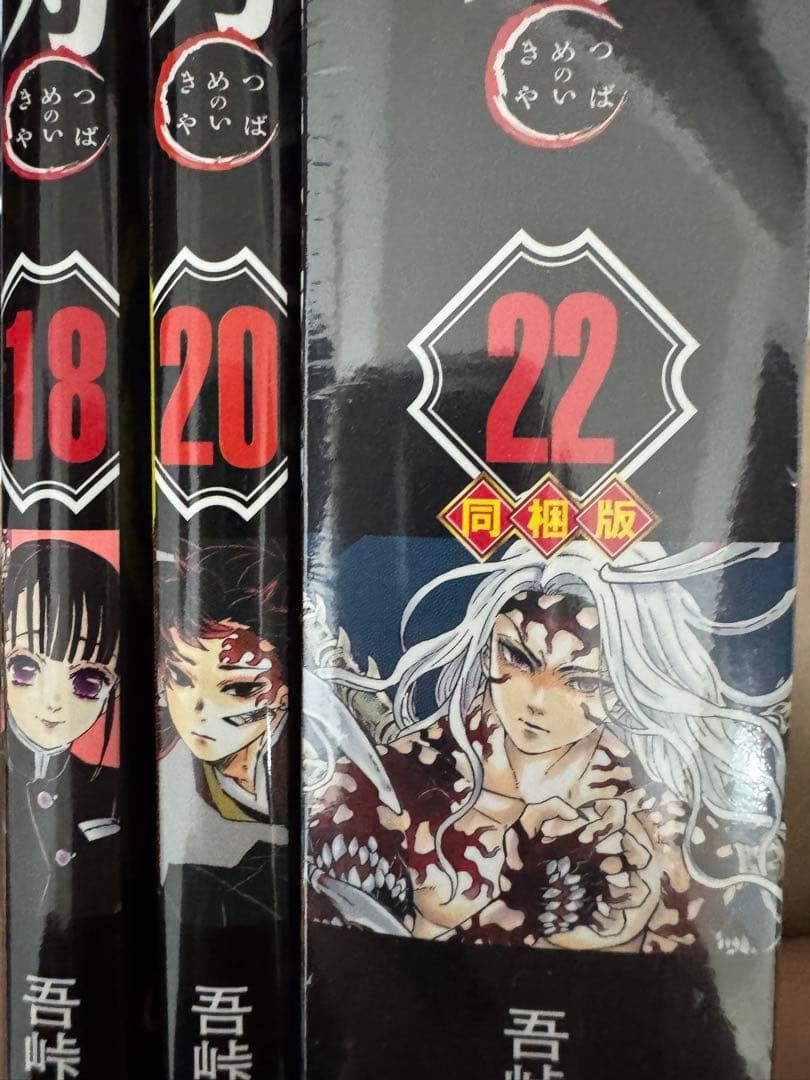 鬼滅の刃 漫画 小説 グッズ まとめ売り 鬼滅の刃最新情報＆グッズ情報@きめつねっと on X: 