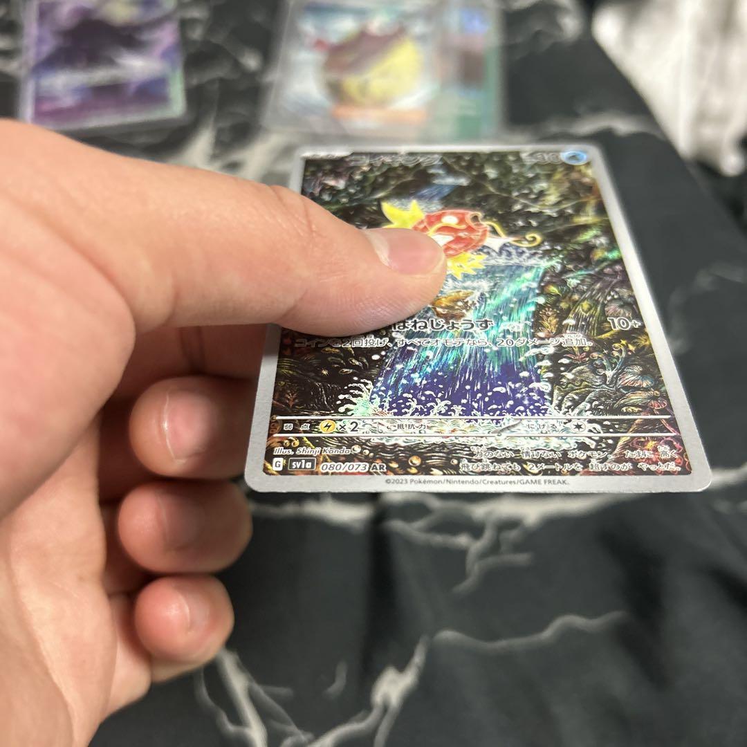 ポケカ コイキング ar正規 品