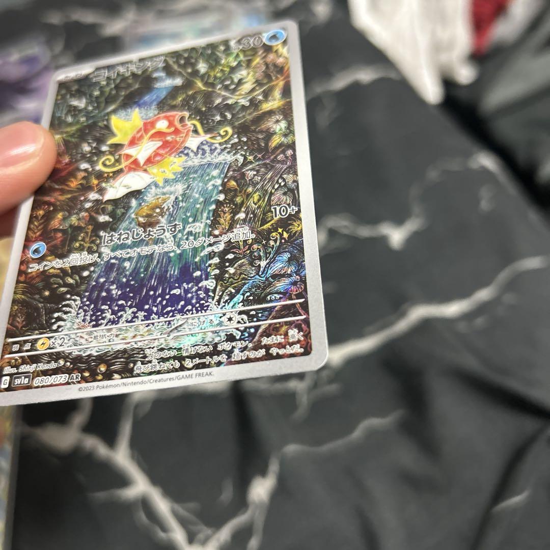 ポケカ コイキング ar正規 品
