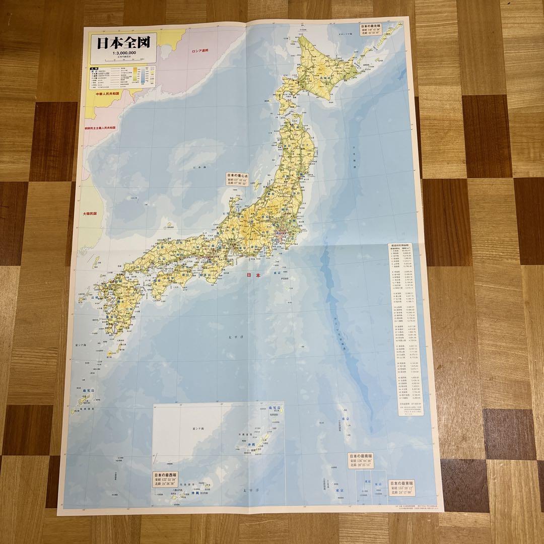 世界名所大地図 世界大地図帳 ユーキャン ポスター付き 世界大地図 全2巻 ｜【公式】ユーキャンの通販ショップ