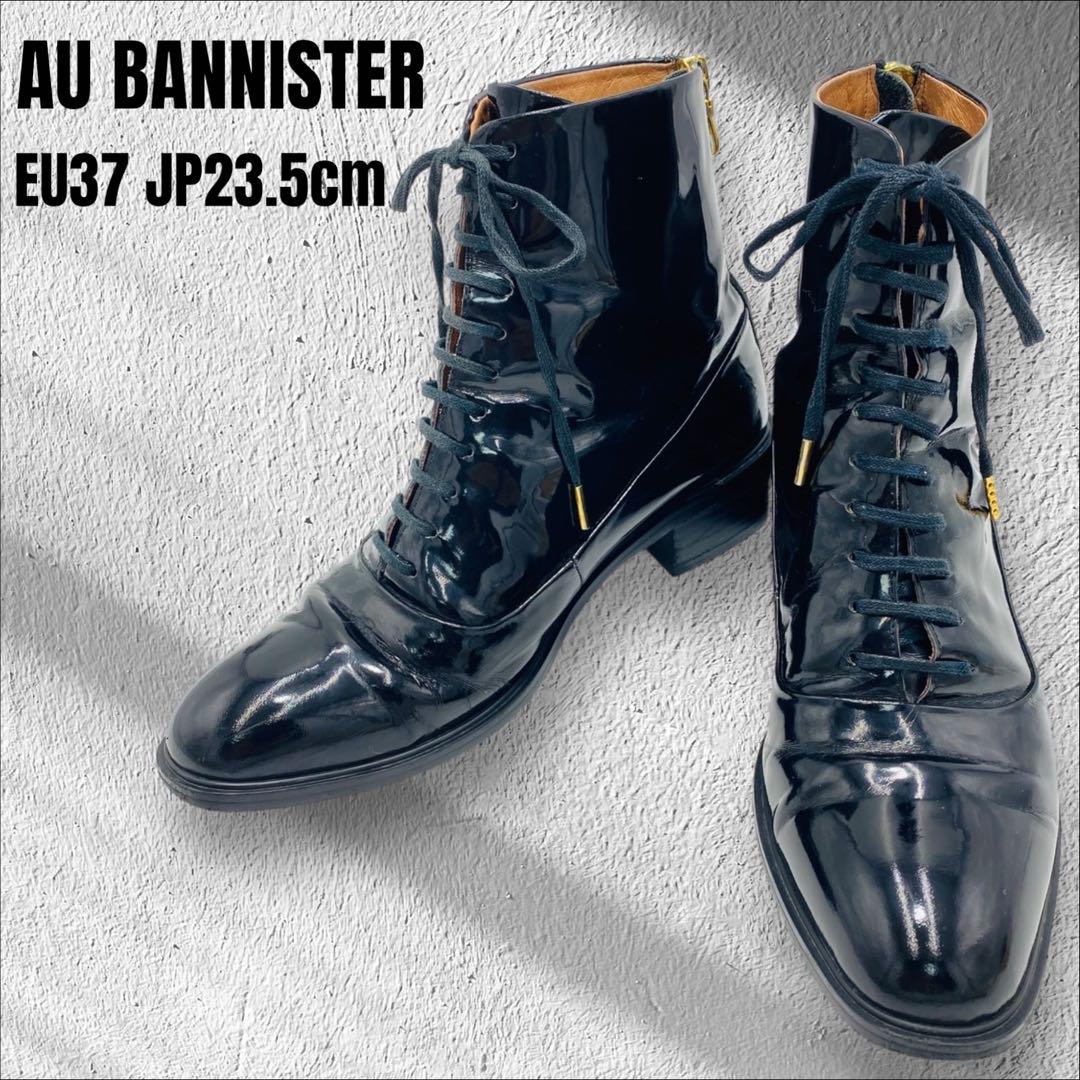 AU BANNISTER エナメル　ショートブーツ