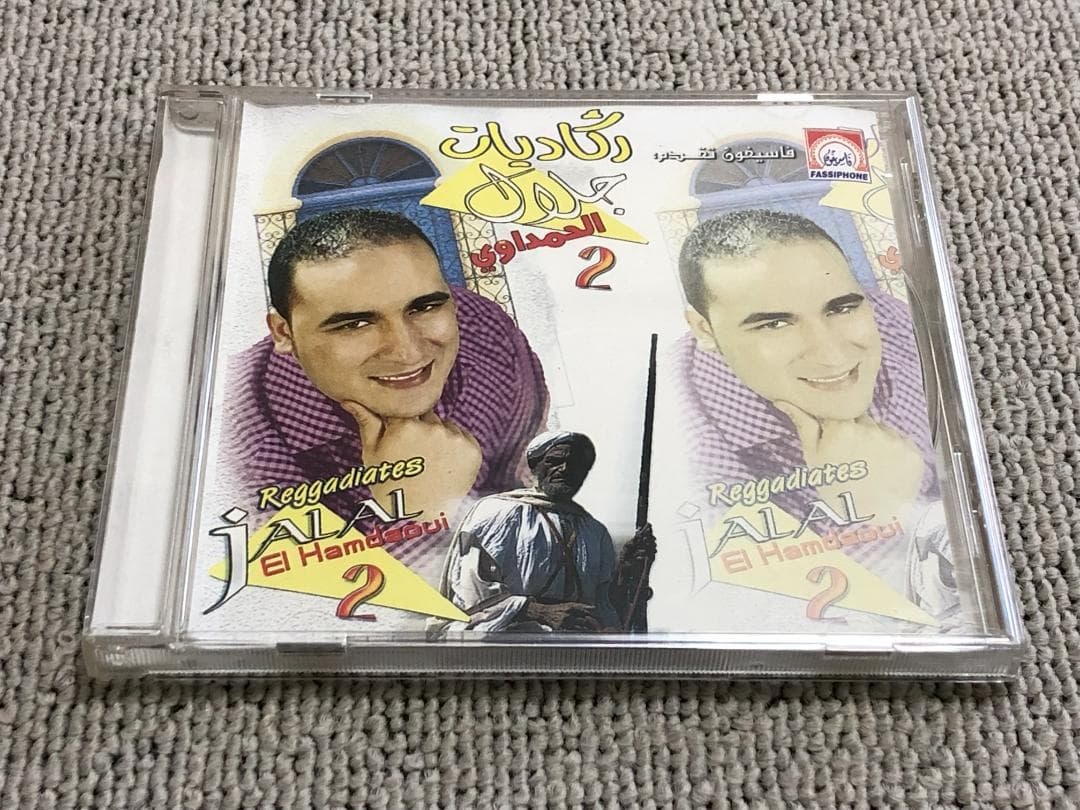 Jalal El Hamdoui - Reggaidates 2 (モロッコ）
