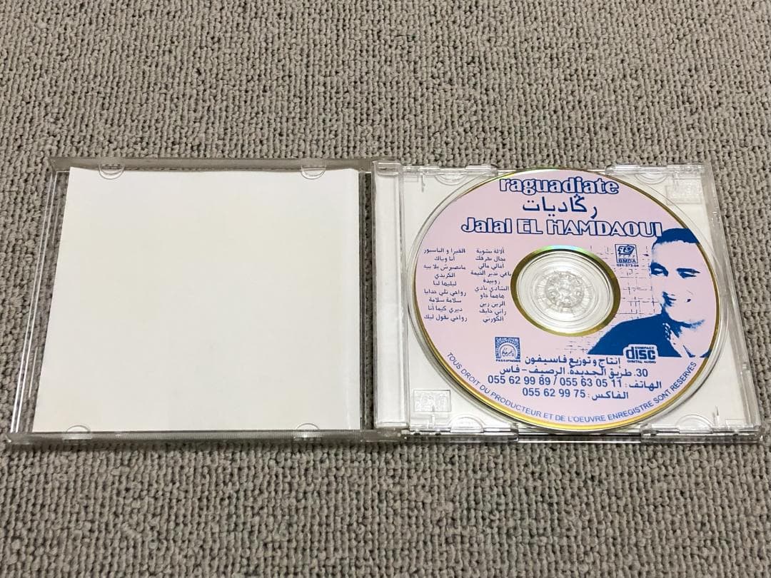 Jalal El Hamdoui - Reggaidates 2 (モロッコ）