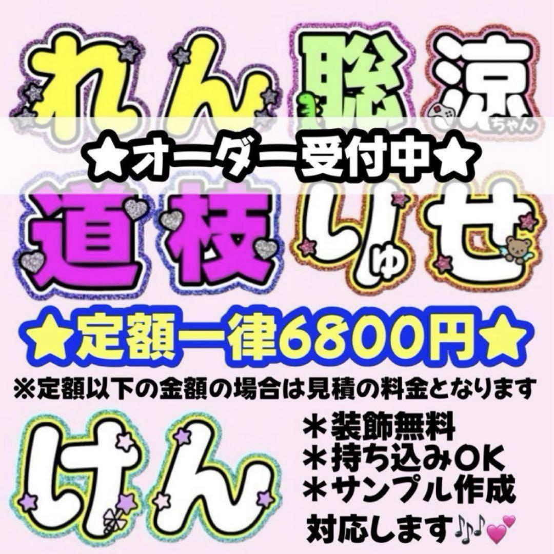 ♡団扇屋さんオーダーページ♡30%off♡うちわ文字 連結団扇 文字パネル 団扇屋さん オーダーページ 30%オフ うちわ文字 文字パネル 即