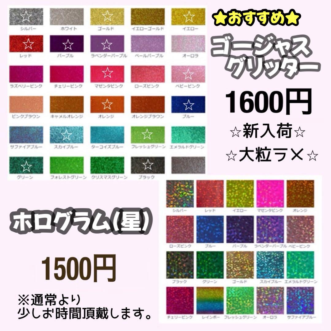 団扇屋さん オーダーページ 30%オフ うちわ文字 文字パネル 即