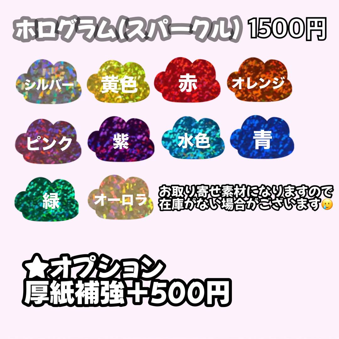 ♡うちわ文字オーダーページ30%off♡団扇屋さん連結団扇 文字パネル うちわ文字 ♡オーダーページ♡ 文字パネル 連結うちわ 団扇屋さん