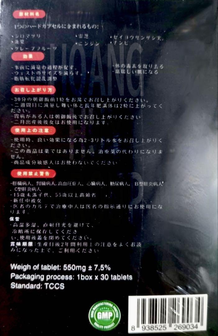 ☆7月上旬まで限定価格☆Nashi Diet５箱セット