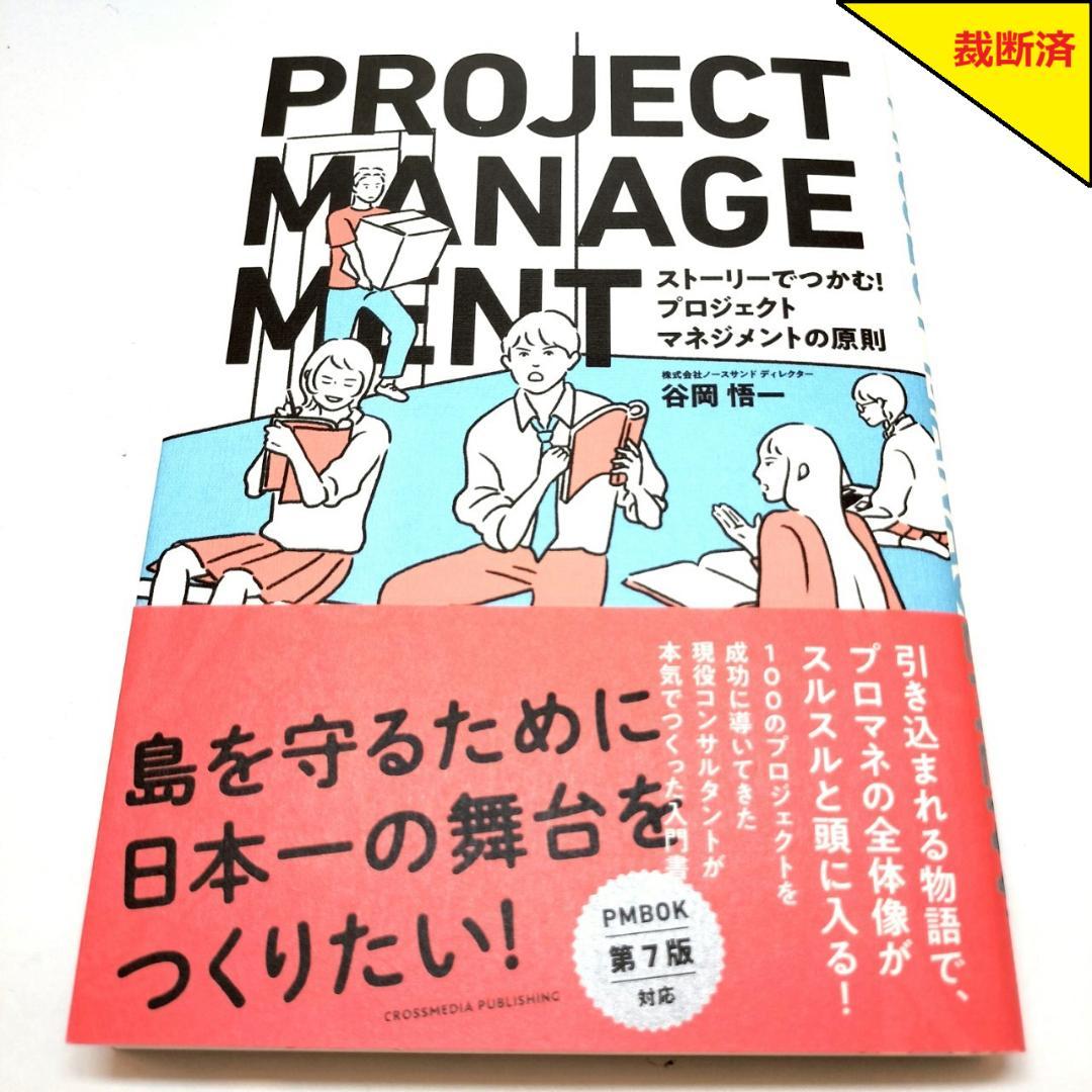 PMIビジネスアナリシスガイド【裁断済】 PMIビジネスアナリシスガイド【裁断済】 - メルカリ