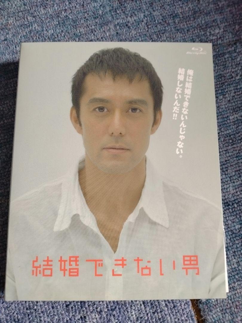 結婚できない男 Blu-ray