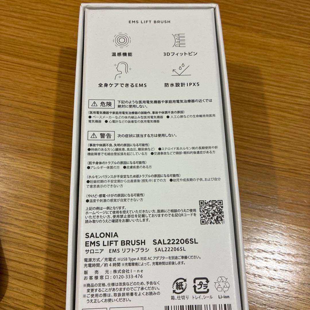 SALONIAサロニア EMSリフトブラシ 美顔器 電気ブラシ 美容 エステ SALONIAサロニア EMSリフトブラシ 美顔器 電気ブラシ 美容 エステ