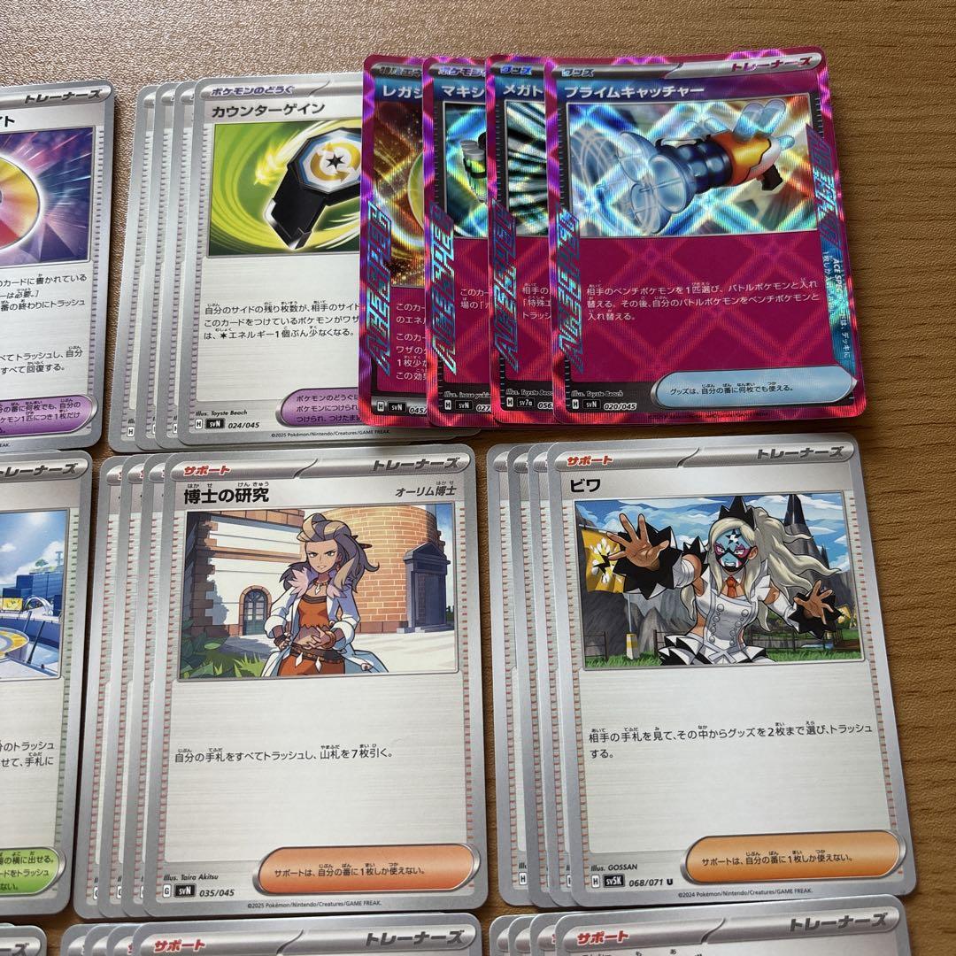 ポケモンカード トレーナーズ ACE まとめ売り ⑦ - メルカリ