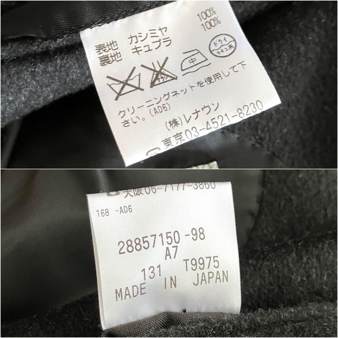 美品 D'URBAN カシミヤ100% ステンカラーコート LL相当 レナウン
