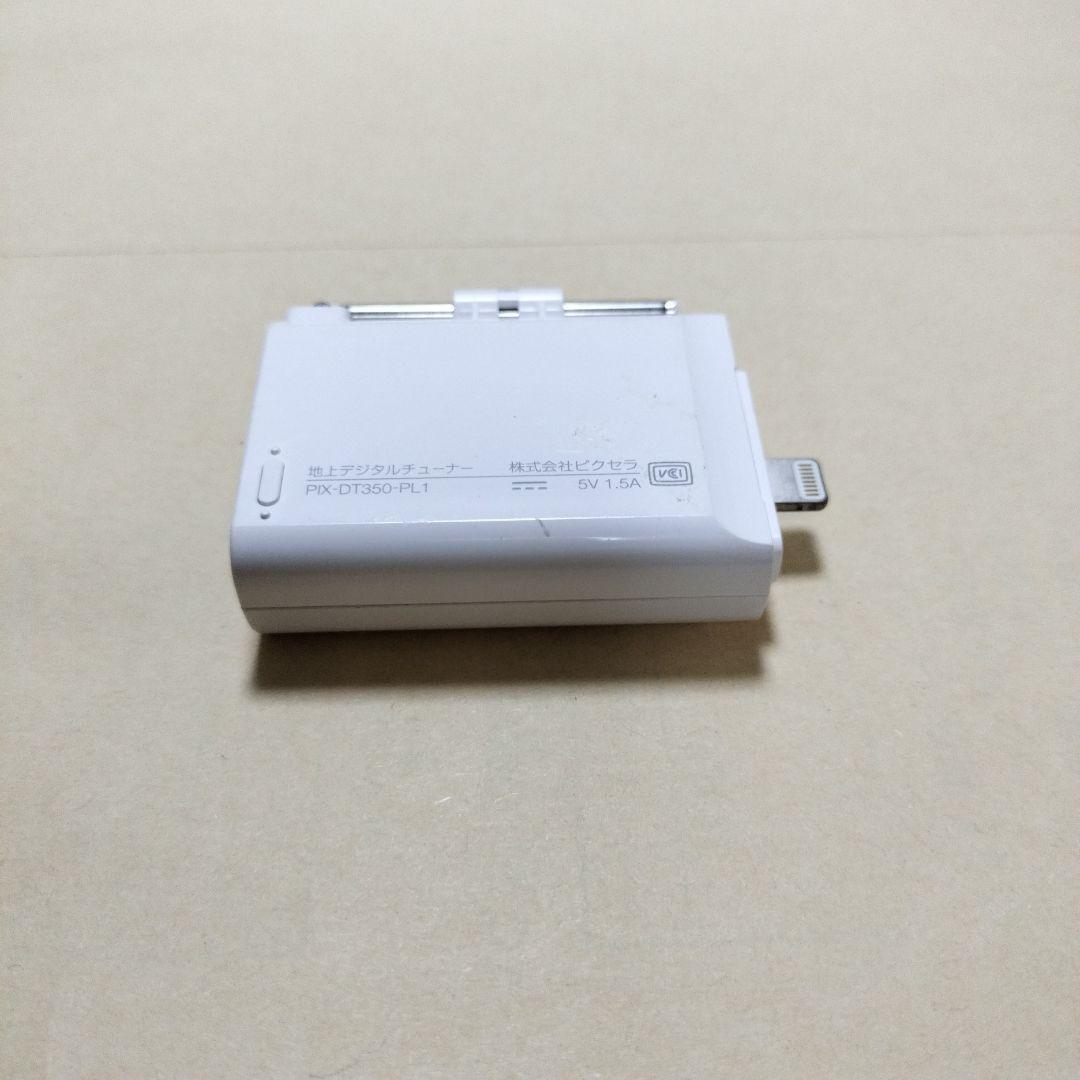 StationTV テレビチューナー PIX-DT350-PL1 - スマホ