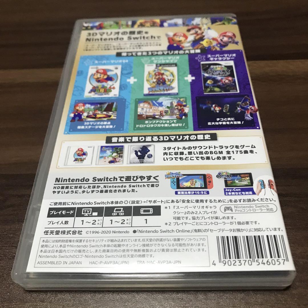 Switch スーパーマリオ 3Dコレクション 3D COLLECTION
