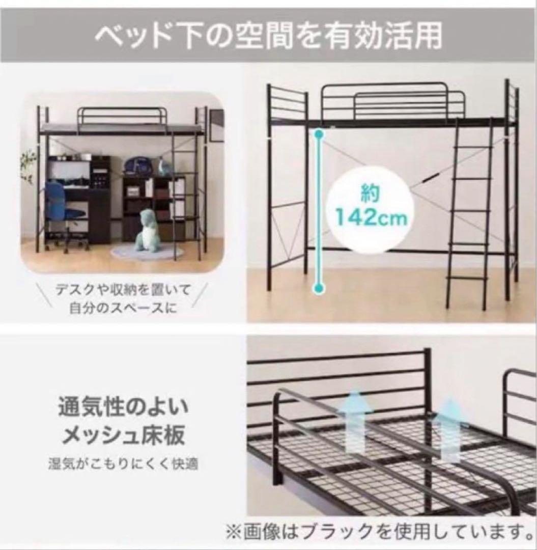 ニトリ ロフトベッド