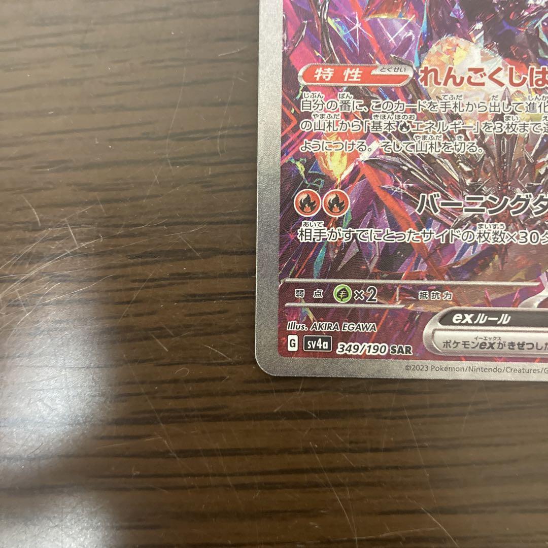 リザードン エスパータイプ トレーディングカード バトルマスターデッキ「テラスタル リザードンex」「パオジアン