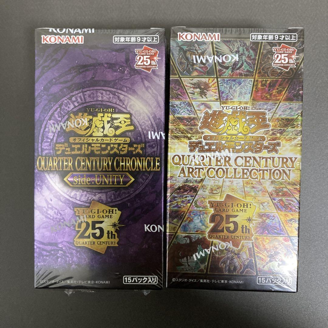 遊戯王OCG クォーターセンチュリー 2箱セット