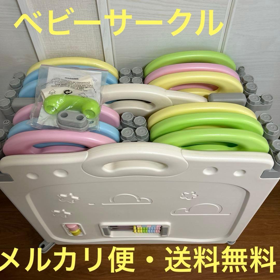 クラウドキャッスル　折りたたみ式ベビーサークル　マルチカラー　14枚セット