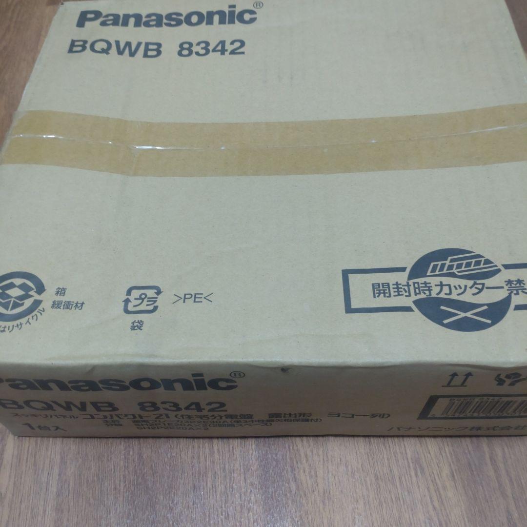Panasonic BQWB 8342 コンパクト2