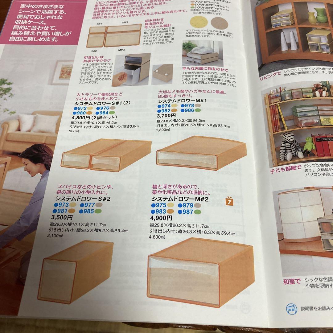 タッパウェア　システムドロワーオレンジ　新品未使用　取説付き