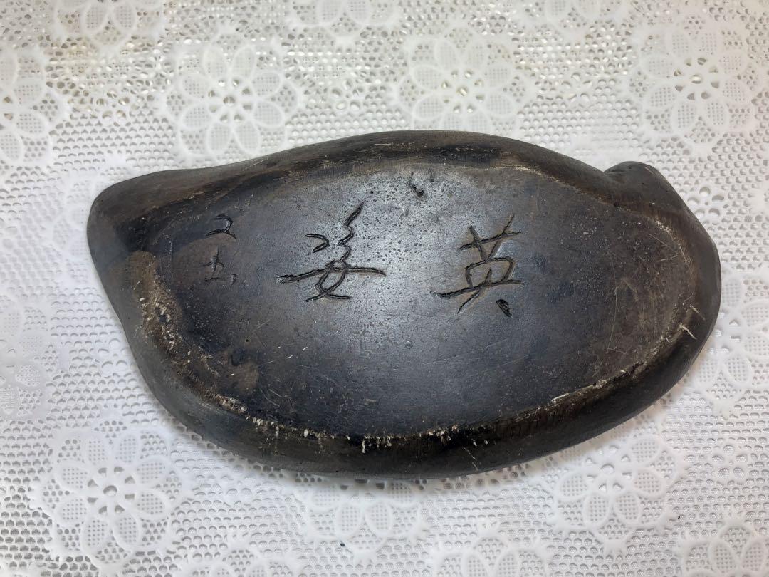 硯 石製 鳥形器 文字刻印あり 硯 石製 鳥形器 文字刻印あり 書