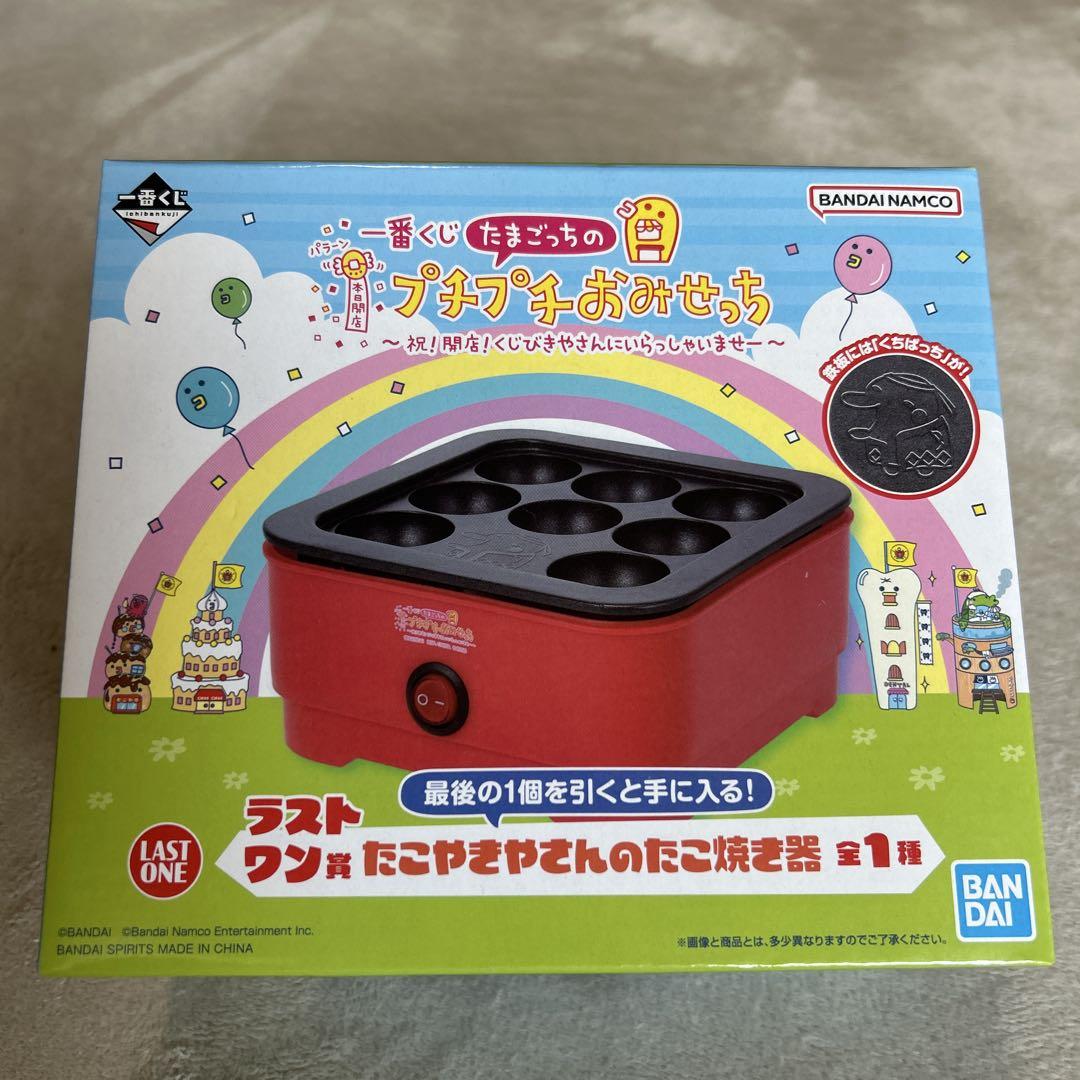 ローソン一番くじ　たまごっち ラストワン賞　たこやきやさんのたこ焼き器