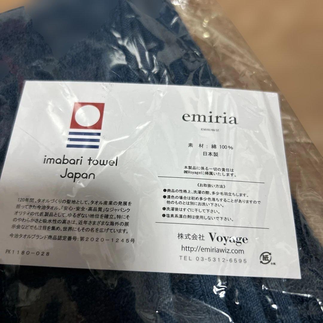 バスタオル ネイビー