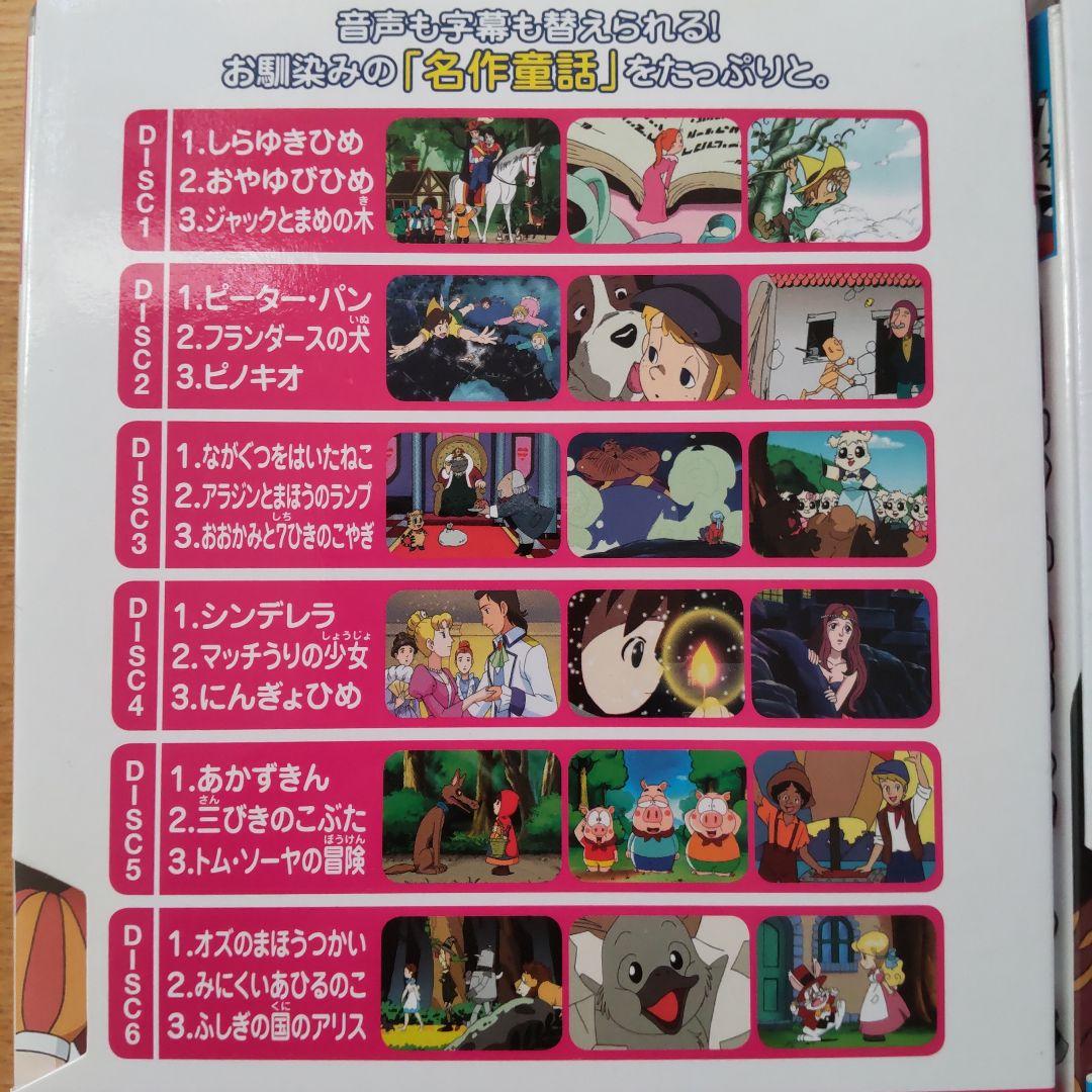 日本昔ばなし 世界名作童話 DVD計12枚セット - メルカリ