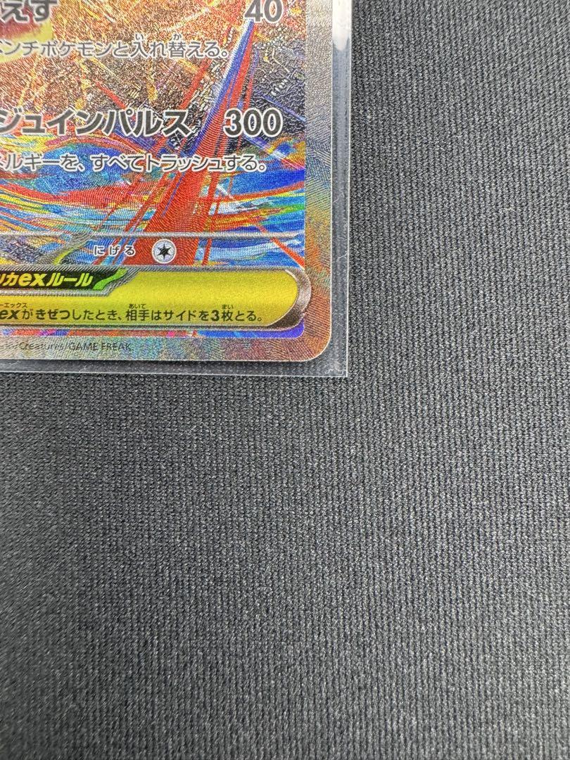 メガラティアスex SAR＋メガラティアスex SR まとめ売り 1009008251321009_01_5618w.jpeg
