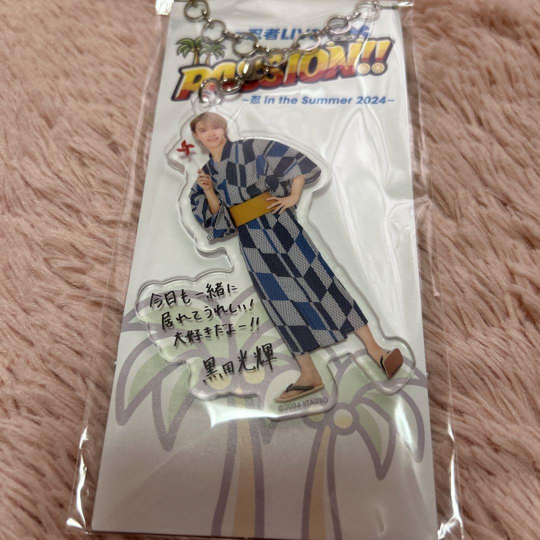 黒田光輝 アクキー ×2 少年忍者 黒田光輝 アクリルキーホルダー - メルカリ