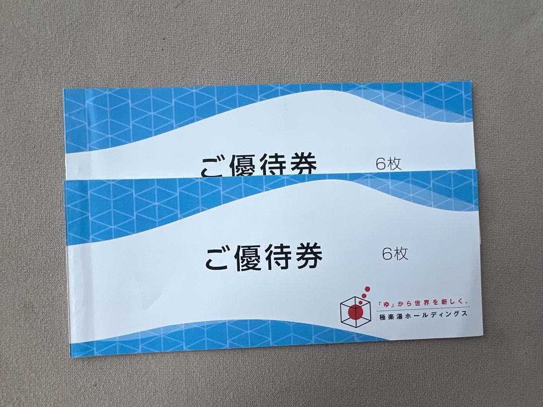 極楽湯　ご優待券 12枚 有効期限2025年11月30日