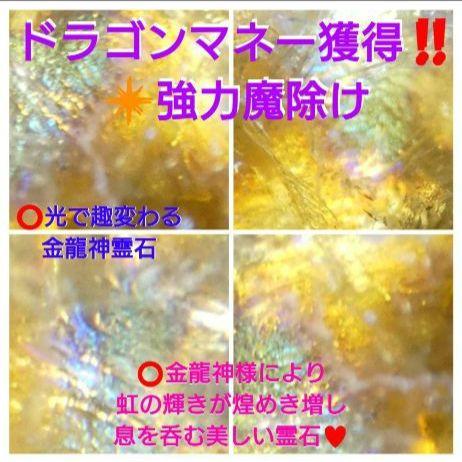 龍神Ⅲ❇諸願成就⭐金運最強⭐恋愛成就⭐お守り⭐霊石 八百万神・黒青龍石】強運 願望成就 幸運 お守り 御守 縁結び