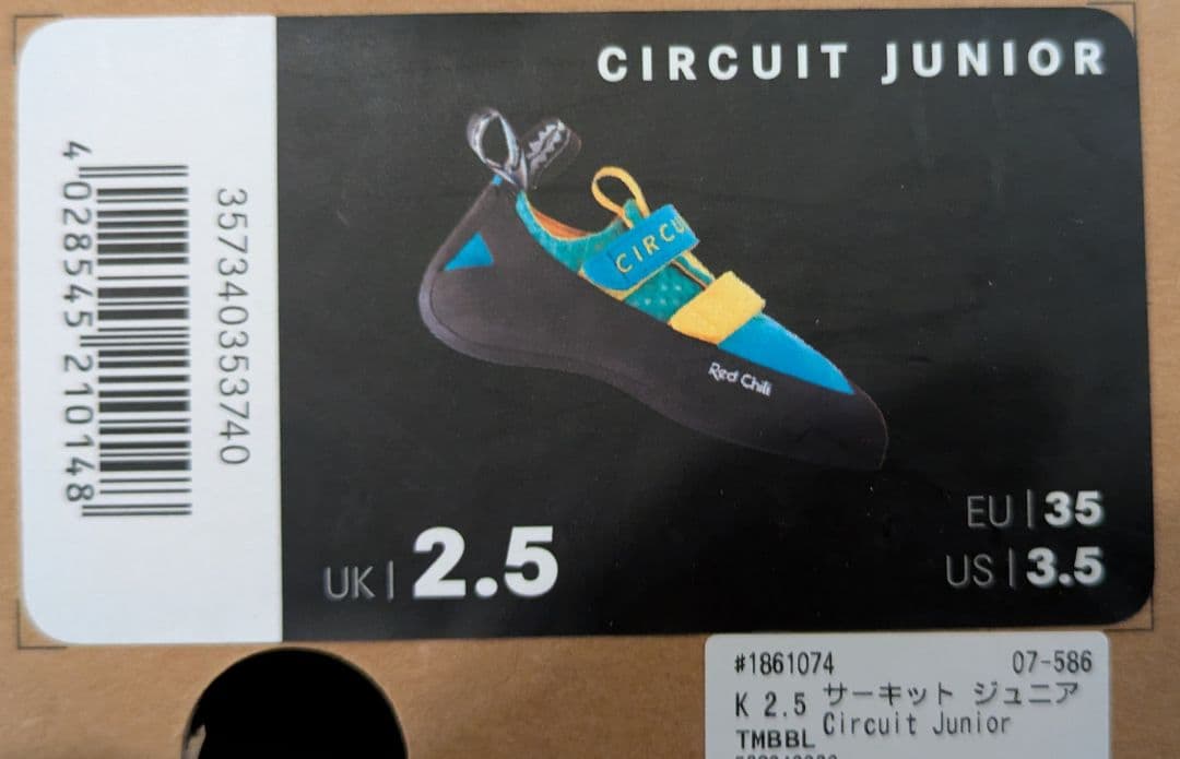 クライミングシューズ