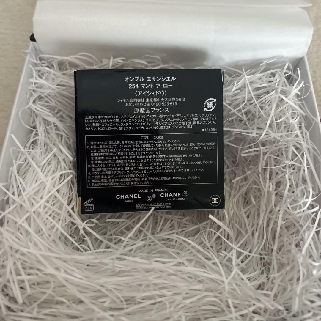 CHANEL アイシャドウ　254 マントアロー