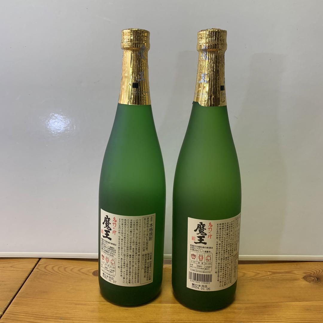 モリコウ　本格焼酎「魔王」白玉醸造　２本