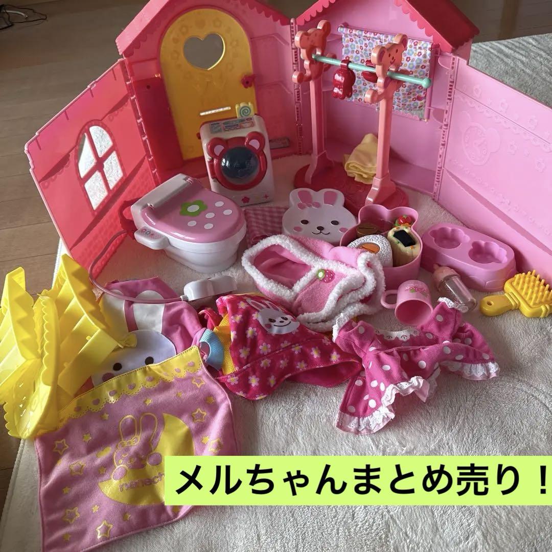 メルちゃん まとめ売り