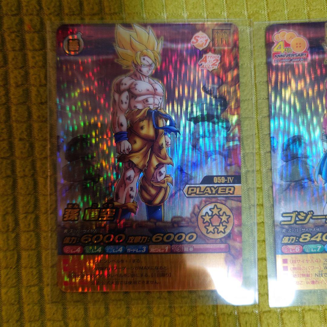 F*o様 ジ*田様 ドラゴンボールデータカードダス W爆裂インパクト　禁レア　2