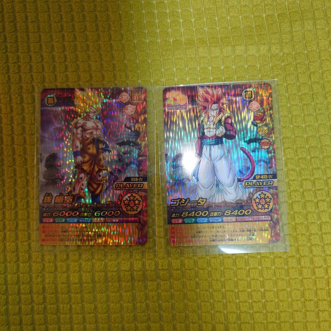 F*o様 ジ*田様 ドラゴンボールデータカードダス W爆裂インパクト　禁レア　2