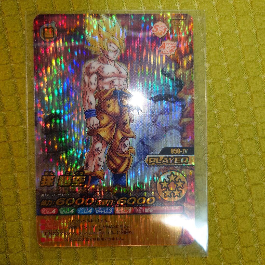 F*o様 ジ*田様 ドラゴンボールデータカードダス W爆裂インパクト　禁レア　2