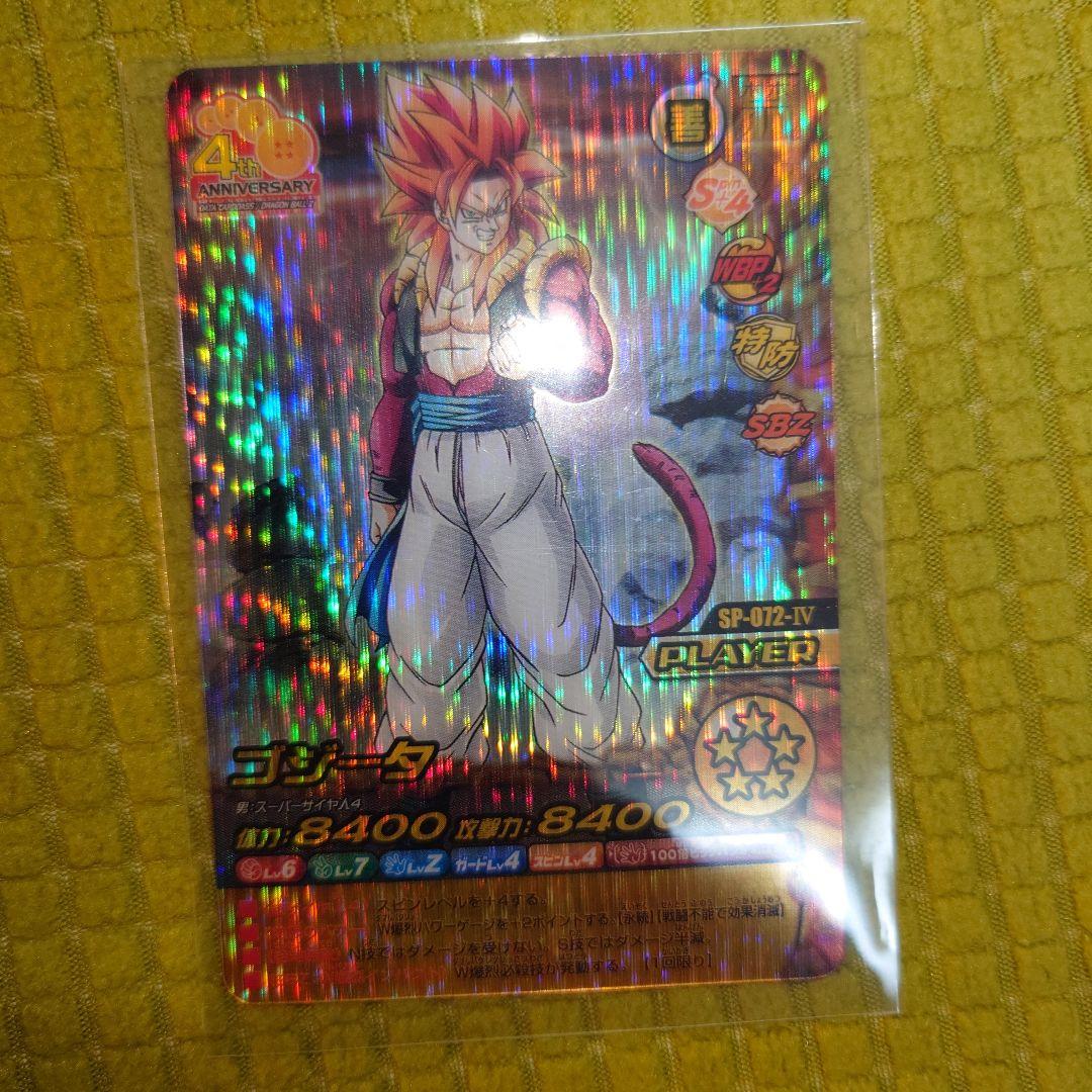 ドラゴンボールデータカードダス　W爆裂インパクト　禁レア ドラゴンボール データカードダス W爆裂インパクト 禁レア