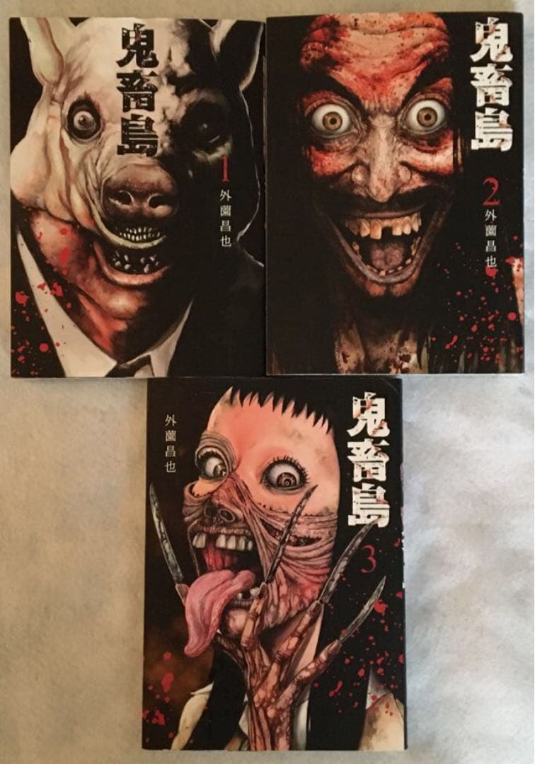 メルカリ 鬼畜島 1 3巻 セット 漫画 500 中古や未使用のフリマ