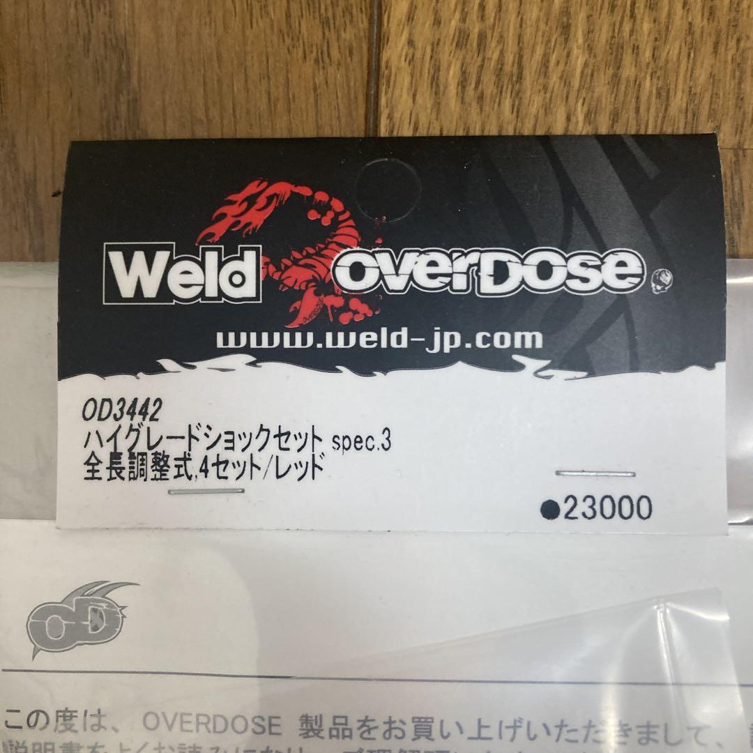 Over dose セット
