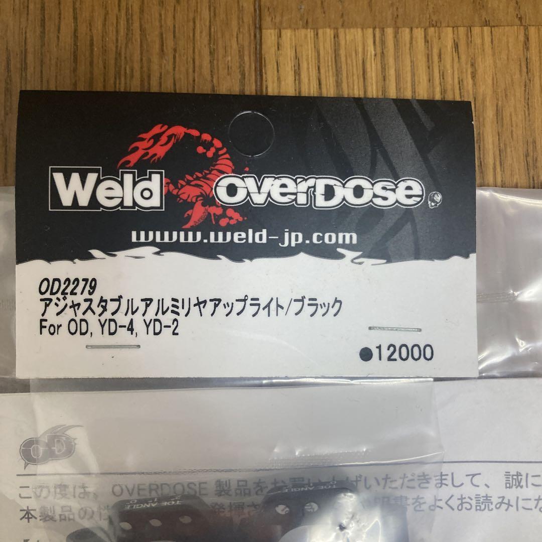 Over dose セット